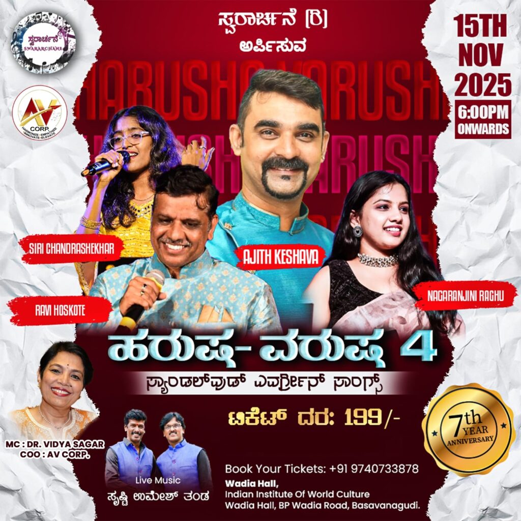 “Swararchane” – Music Program