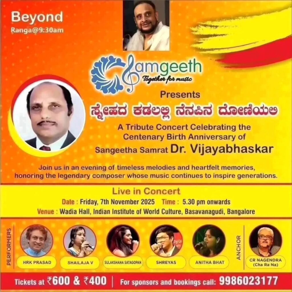 “Samgeeth” – Musical Show